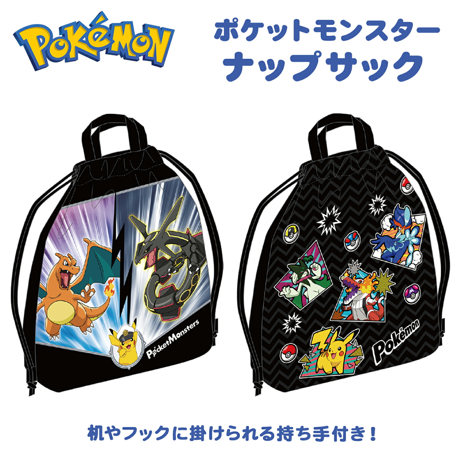 ANA ポケモン　ナップサック　非売品　レア ANA ポケモン ナップサック 非売品 レア - メルカリ