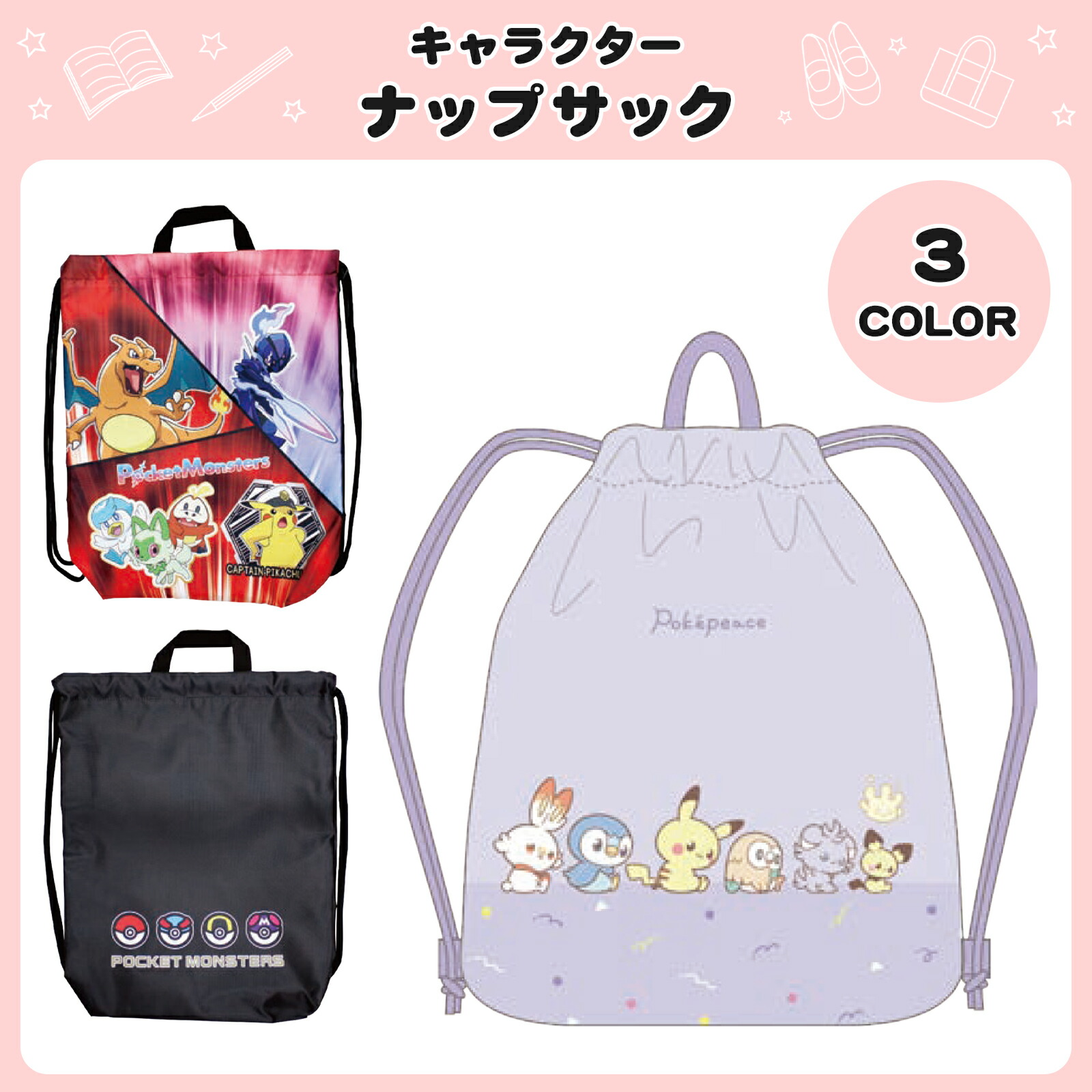 ANA ポケモン　ナップサック　非売品　レア zz292.jpg