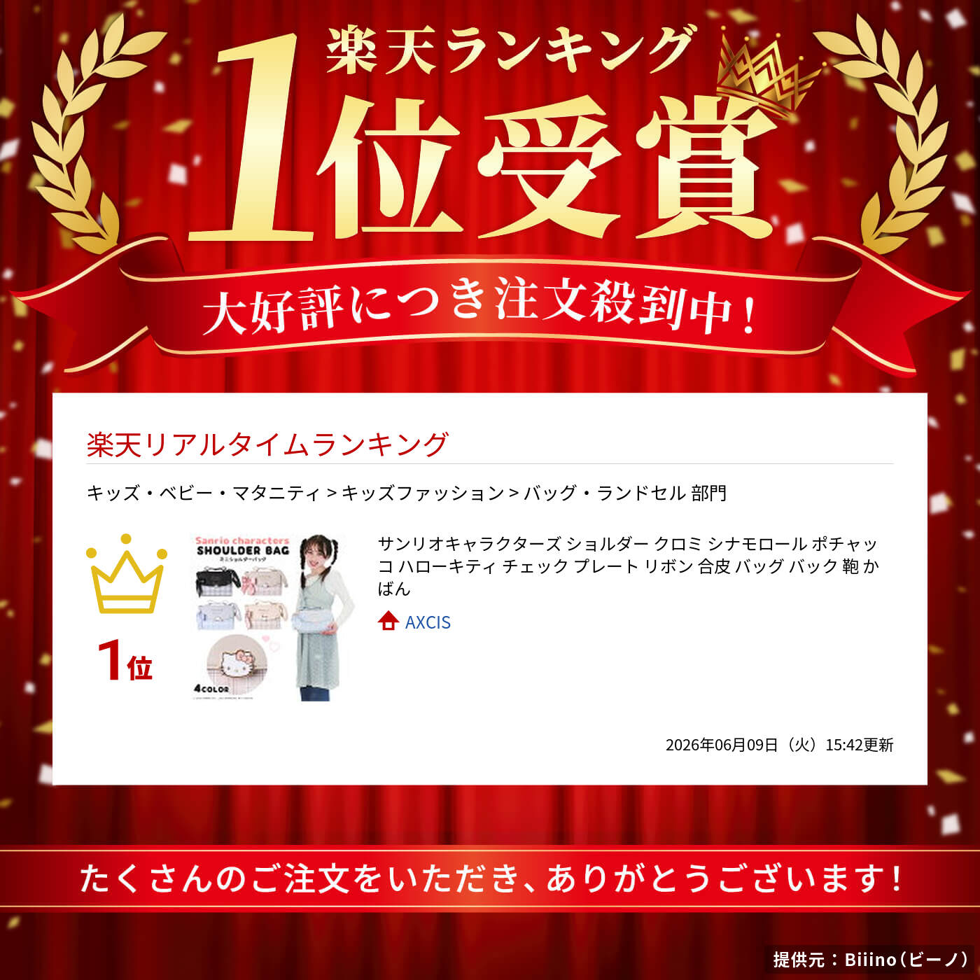 サンリオキャラクターズ ショルダー クロミ シナモロール ポチャッコ