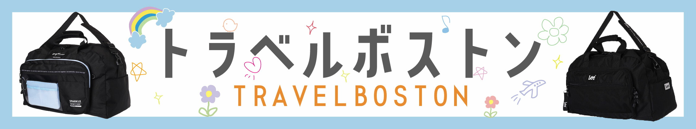楽天市場】デイパック キラキラ クリア ハート ポリ Coboca+