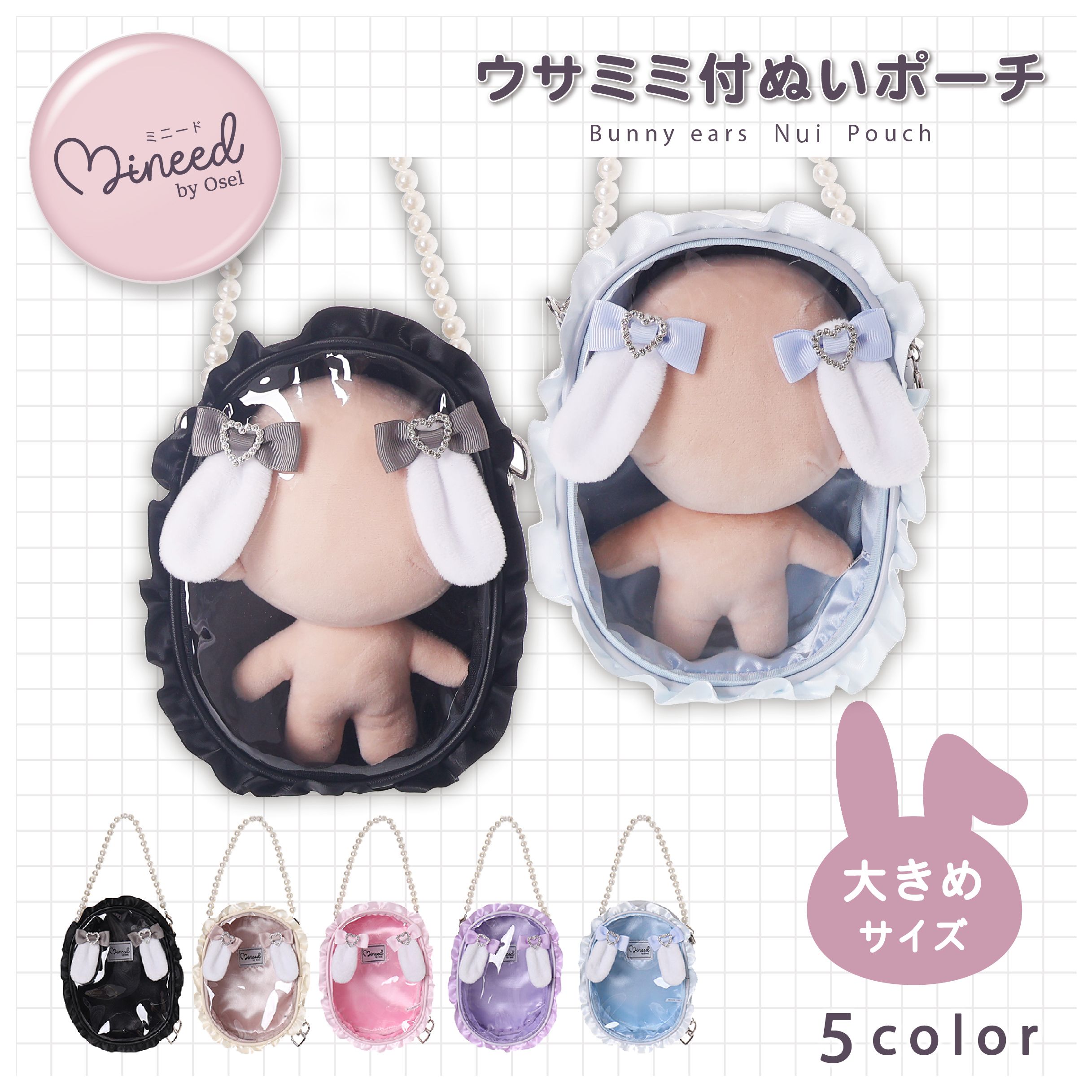 リルリーグ　ぬいぐるみ＆サイン入りポーチ 最安値！！！ リラックマ ミニぬいポーチ チャイロイコグマ OMNC-RK-C