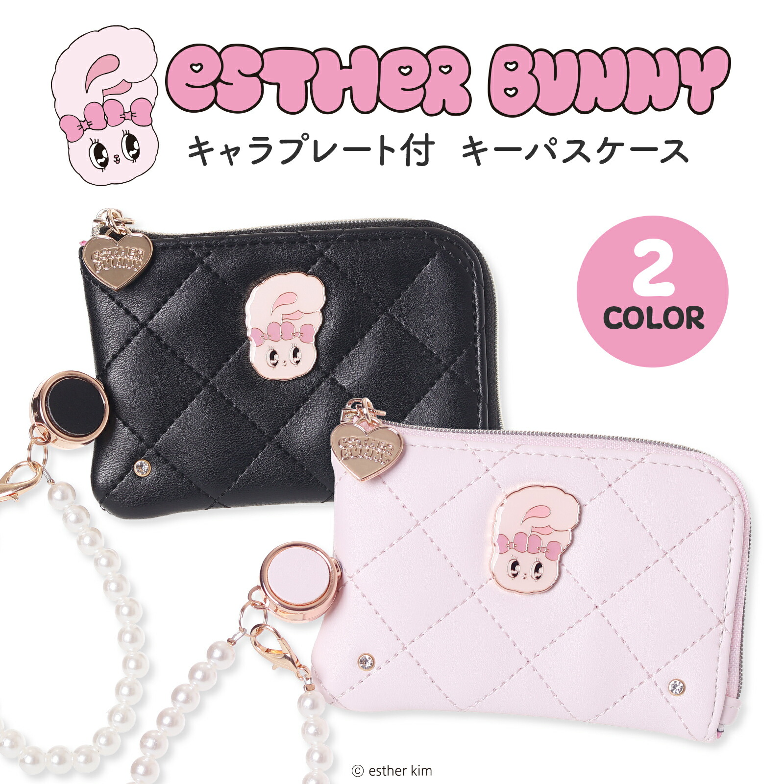 楽天市場】エスターバニー 合皮 キルト フェイス パスケース キー