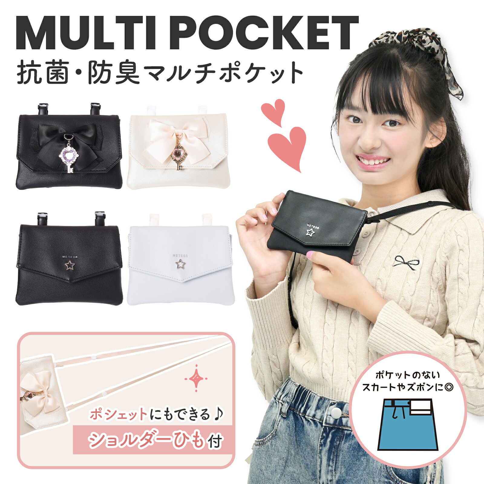 楽天市場】【SALE10％OFF】△マルチポケット 移動ポケット