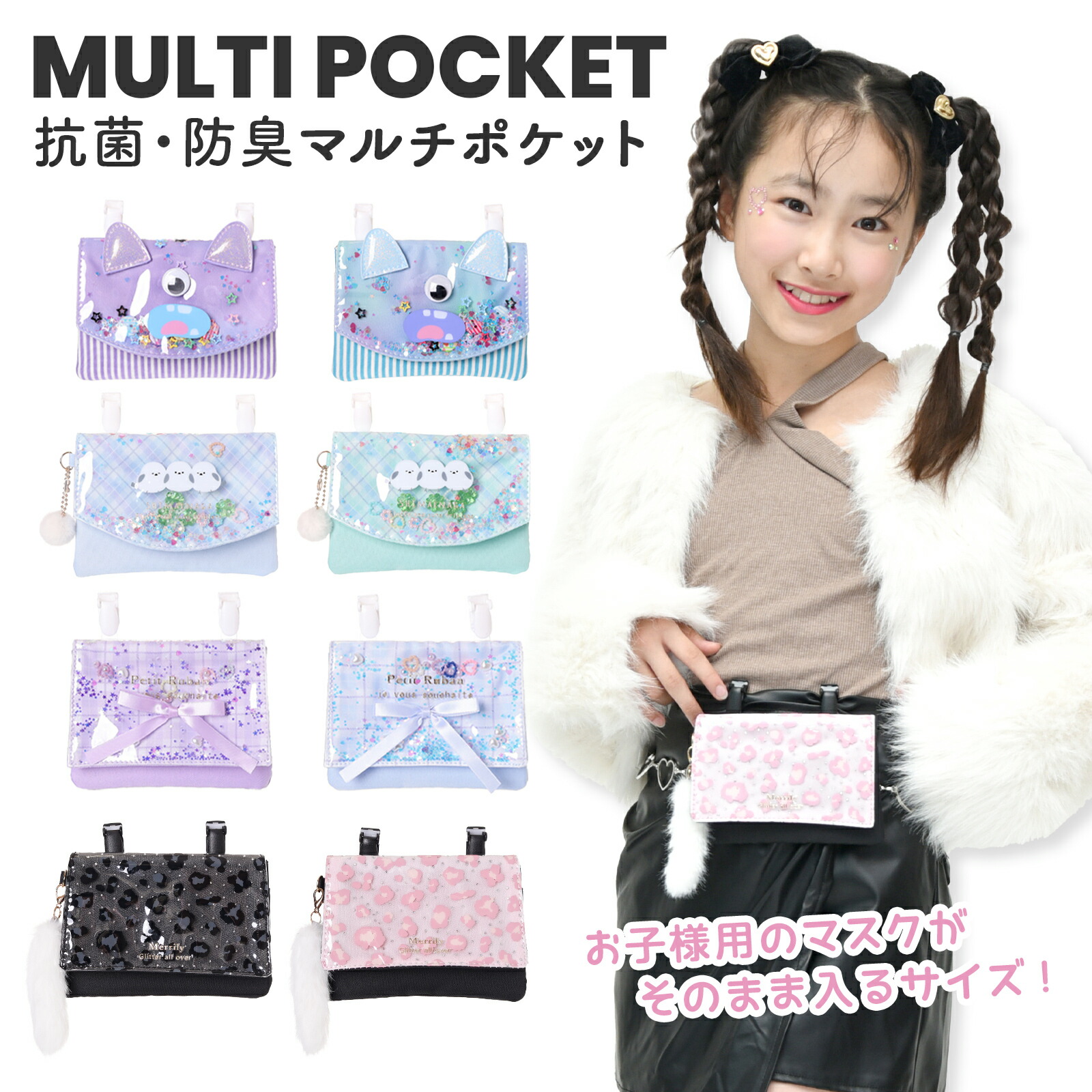 楽天市場】Coboca+ マルチポケット シャカシャカ キラキラ フレーク