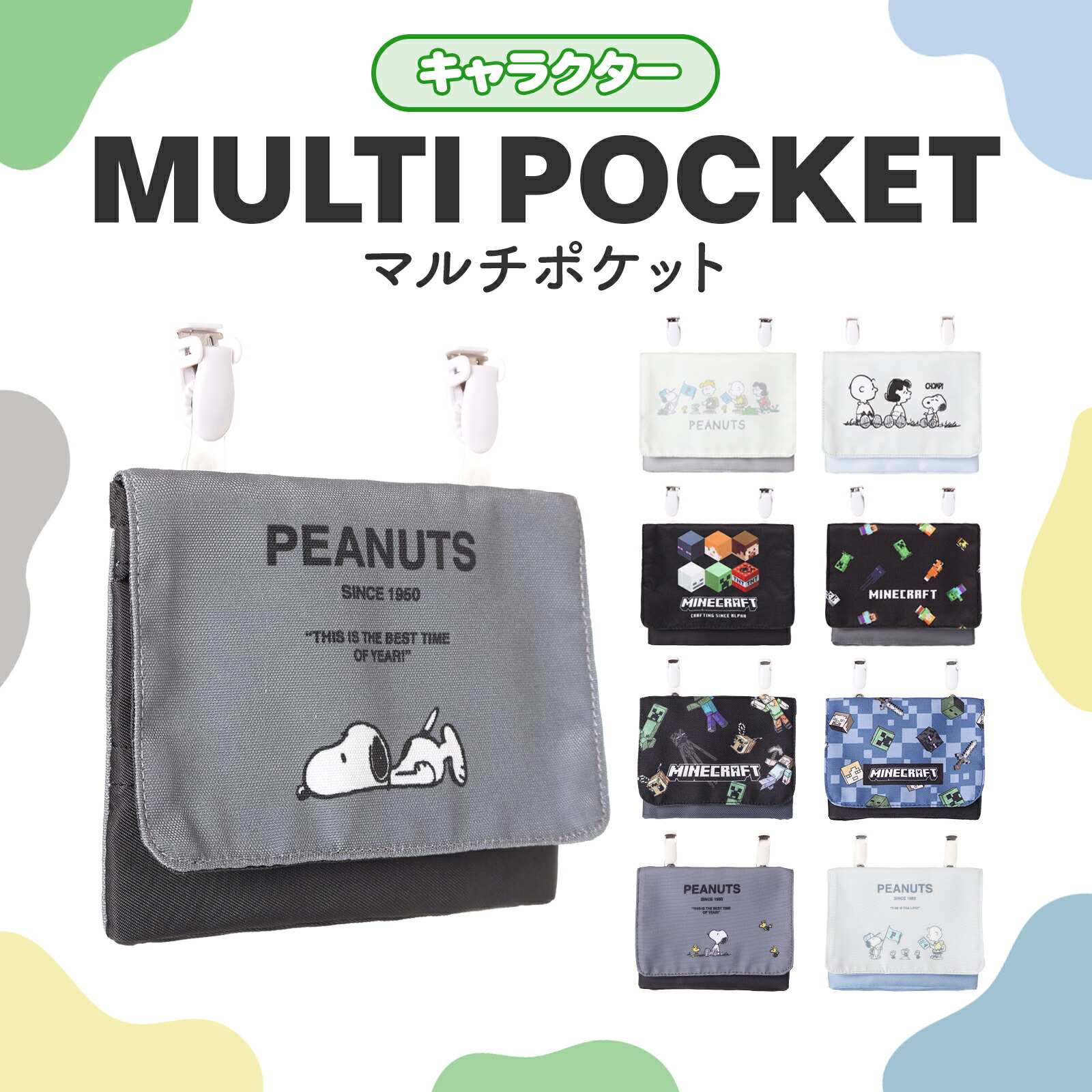 楽天市場】ポケットモンスター マルチポケット 移動ポケット ポリ素材