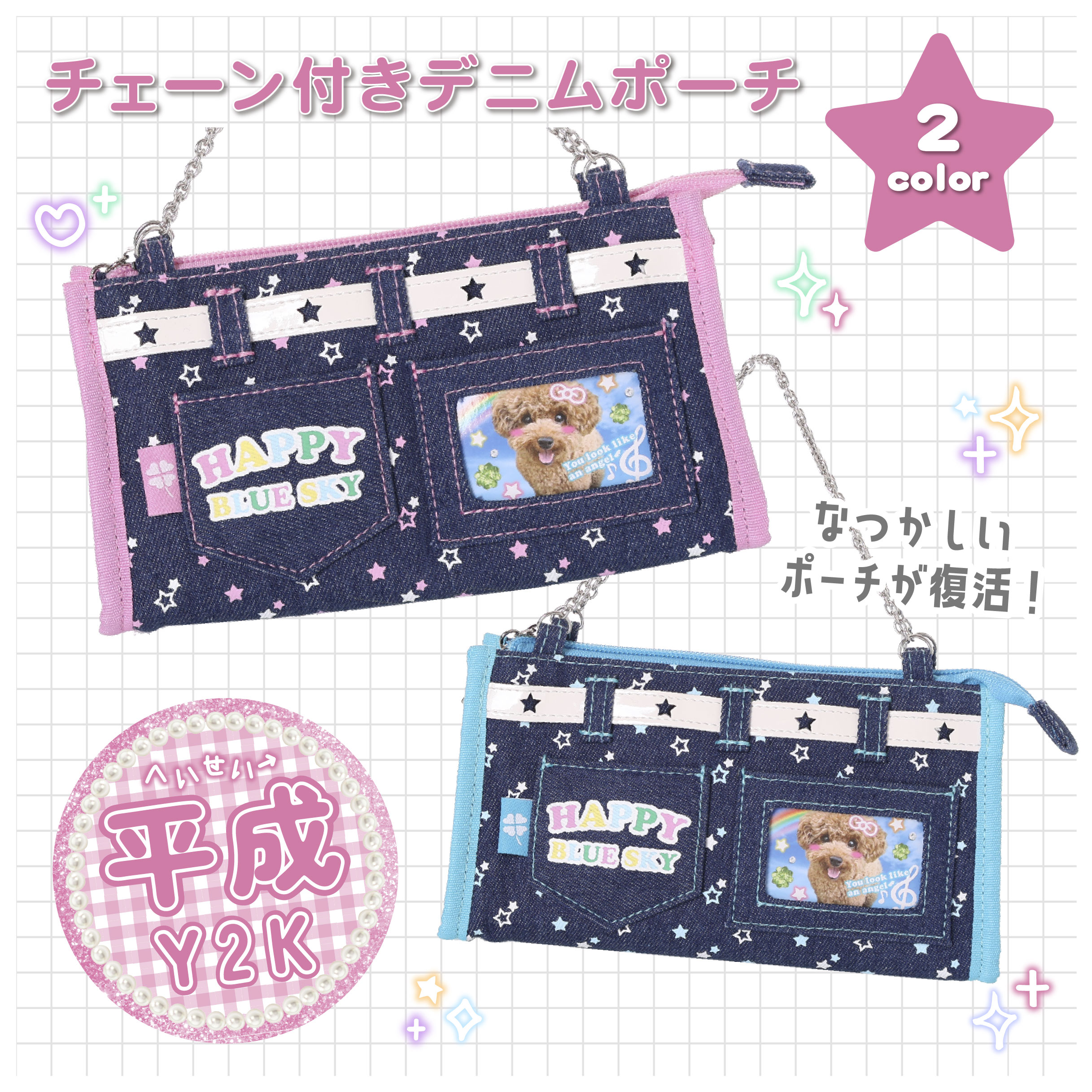 GENERATIONS - 【最終値下げ】 バラ売り可！ GENE高 ペンケース  全種セット MDS BtoB |#セキセイ ペンケース ラポルタ ペンポーチクリア