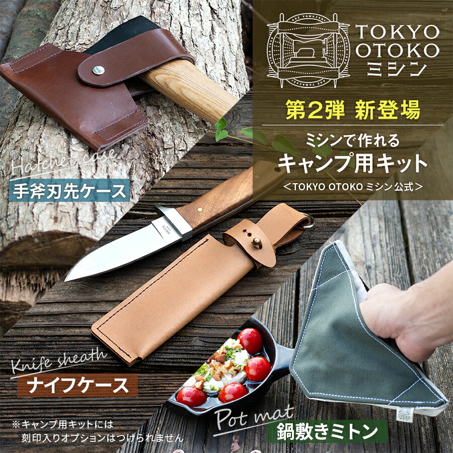 TOKYO OTOKO ミシン OM-01 電動ミシン アックスヤマザキ フット