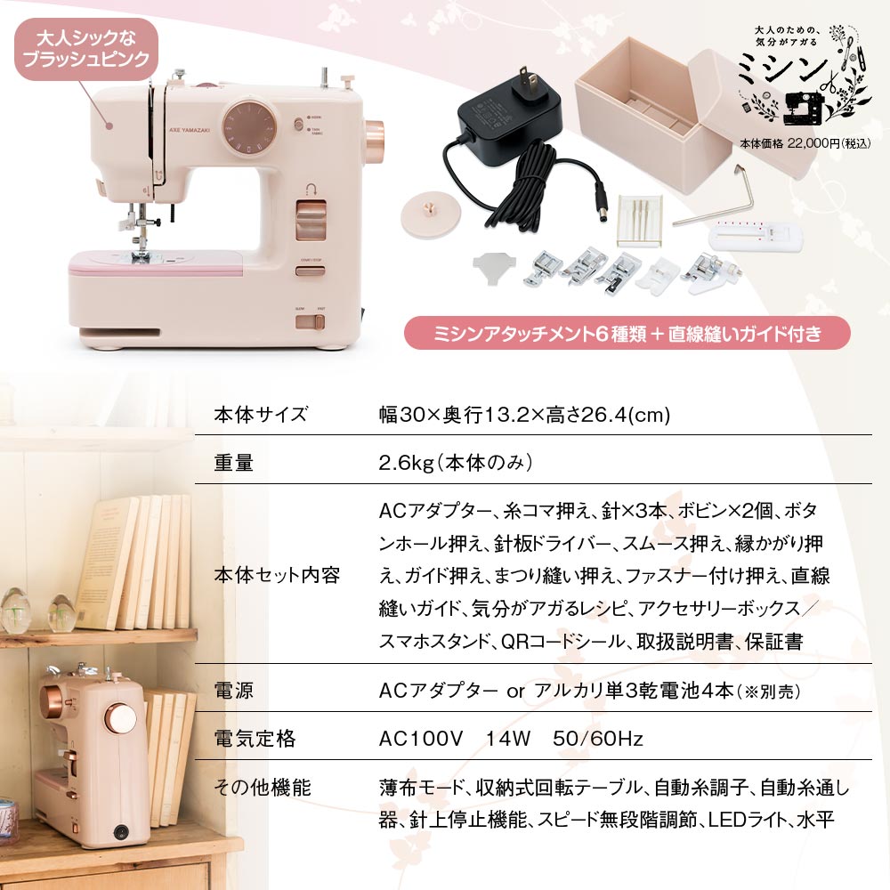 大人のための、気分がアガるミシン KA-01 ミシン 自動糸調子 電子