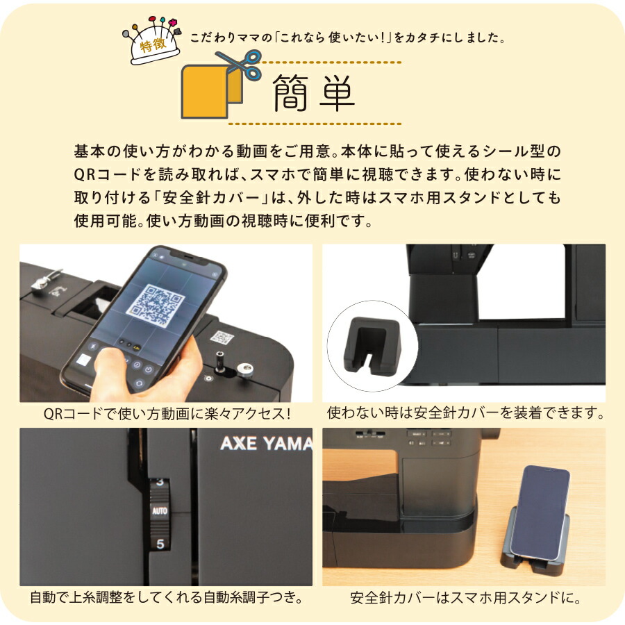 3月下旬頃入荷 子育てにもっといいミシン Mm 30 アックスヤマザキ 手芸 ミシン コンピューターミシン 針ガード 文字縫い 自動糸調子 ひらがな 名前 数字 漢字 模様縫い フリーアーム 針ガード 初心者 おすすめ シンプル 簡単 入園入学 ママ 子育て 名前 刺繍 手芸 3月下旬頃入荷 子育てにもっといいミシン Mm 30 アックスヤマザキ 手芸 ミシン コンピューターミシン 針ガード 文字縫い 自動糸調子 ひらがな 名前 数字 漢字 模様縫い フリーアーム 針ガード 初心者 おすすめ シンプル 簡単 入園入学 ママ 子育て 名前 刺繍 手芸