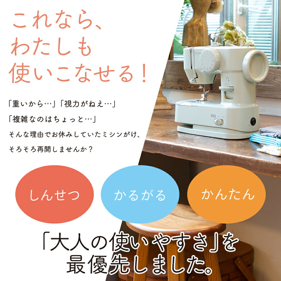 孫につくる わたしにやさしいミシン Ys 10 シンプル アックスヤマザキ ミシン 生活家電 電動ミシン ルーペ コンパクトミシン 初心者 おすすめ シンプル かんたん 簡単 糸通し 脳トレレシピ ルーペ スイング 手芸 ハンドメイド 手作り マスク ギフト プレゼント ミシンの 孫につくる わたしにやさしいミシン Ys 10 シンプル アックスヤマザキ ミシン 生活家電 電動ミシン ルーペ コンパクトミシン 初心者 おすすめ シンプル かんたん 簡単 糸通し 脳トレレシピ ルーペ スイング 手芸 ハンドメイド 手作り マスク ギフト プレゼント ミシンの