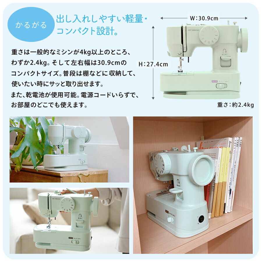 孫につくる わたしにやさしいミシン Ys 10 シンプル アックスヤマザキ ミシン 生活家電 電動ミシン ルーペ コンパクトミシン 初心者 おすすめ シンプル かんたん 簡単 糸通し 脳トレレシピ ルーペ スイング 手芸 ハンドメイド 手作り マスク ギフト プレゼント ミシンの 孫につくる わたしにやさしいミシン Ys 10 シンプル アックスヤマザキ ミシン 生活家電 電動ミシン ルーペ コンパクトミシン 初心者 おすすめ シンプル かんたん 簡単 糸通し 脳トレレシピ ルーペ スイング 手芸 ハンドメイド 手作り マスク ギフト プレゼント ミシンの