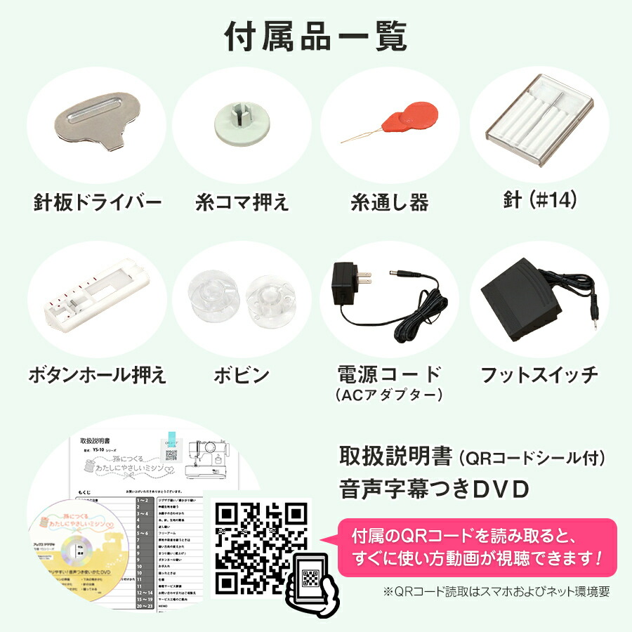 孫につくる、わたしにやさしいミシン YS-10 ミシン アックスヤマザキ 電動ミシン コンパクトミシン 初心者 おすすめ シンプル かんたん 簡単  ミシン本体 軽量 敬老の日 人気 通販 ギフト ラッピング プレゼント 総合 | antiguaboreal.com