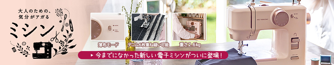 楽天市場】山崎範夫の電子ミシン専用 フットコントローラー