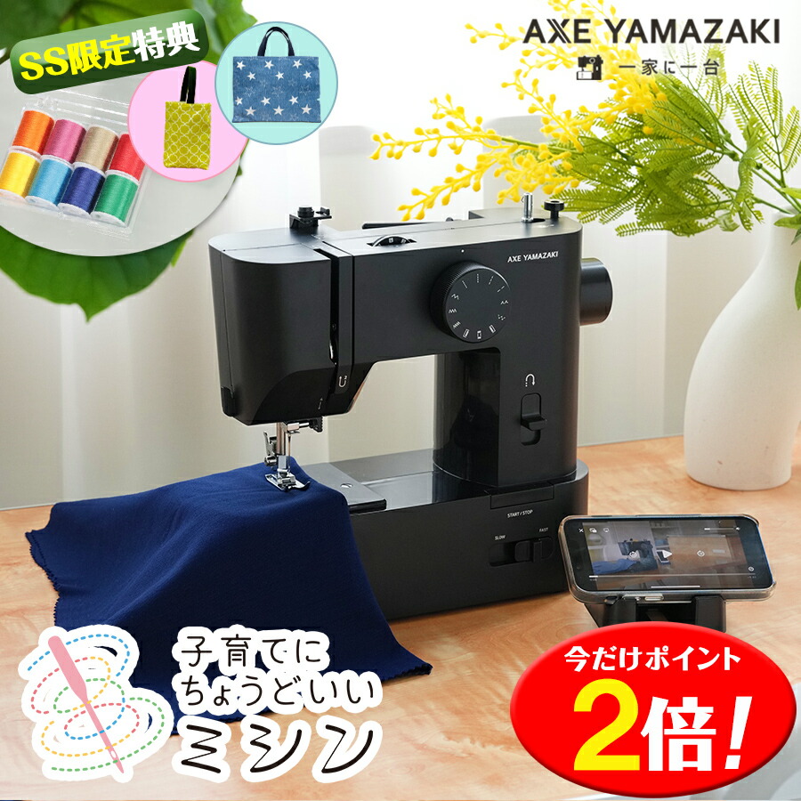 楽天市場】【 針板 直線縫い 】 直線 専用 ミシン 部品 AG 山崎ミシン