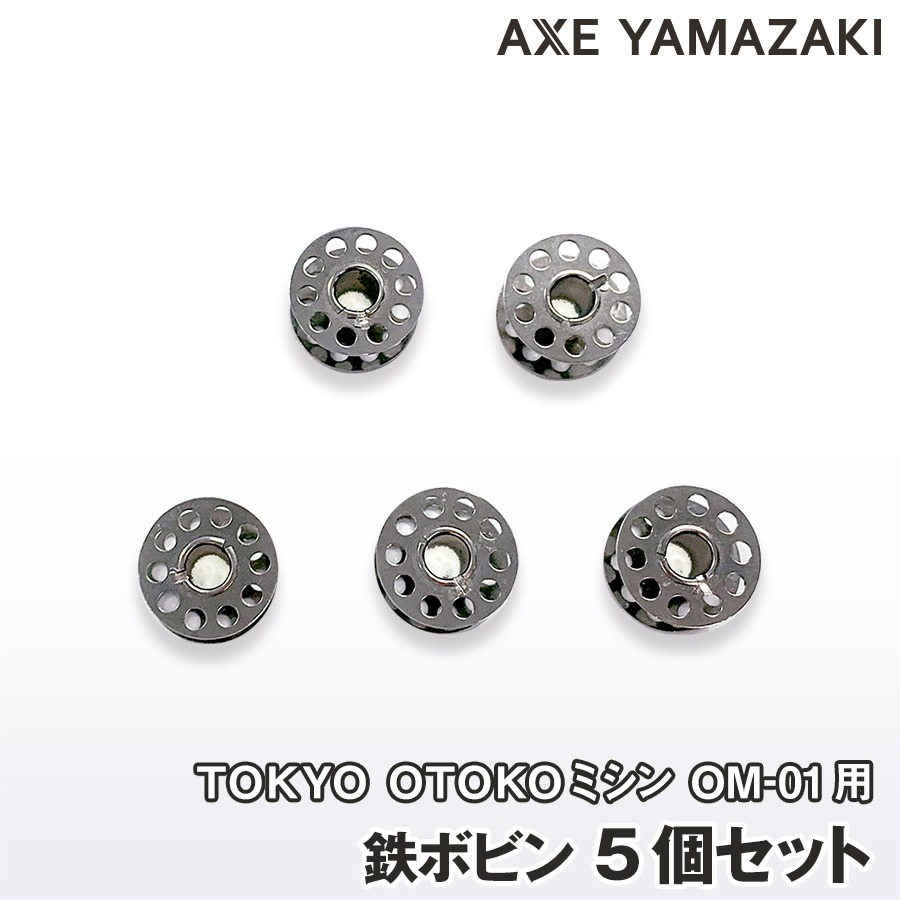 楽天市場】【 ボビンケース 】 垂直半回転釜 ミシン 釜 ボビン 下糸