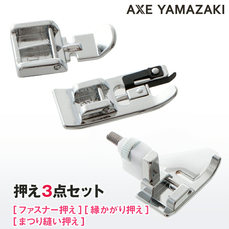 アックスヤマザキ 山崎範夫 電子ミシン AG-002 フットコントローラー付 アックスヤマザキ 山崎範夫 電子ミシン AG-002 フット