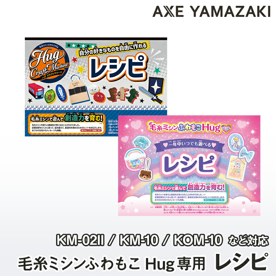 楽天市場】毛糸ミシン 専用ACアダプター 毛糸ミシンHug+(