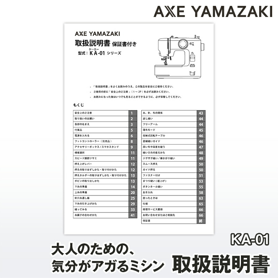 楽天市場】【 説明書 】 子育てにちょうどいいミシン MM-10 MM-10II MM