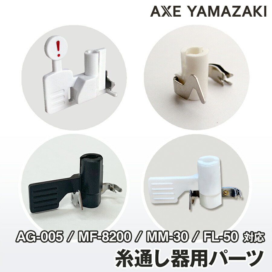 楽天市場】【ロックカッター＆縁かがり押えセット】 ロック