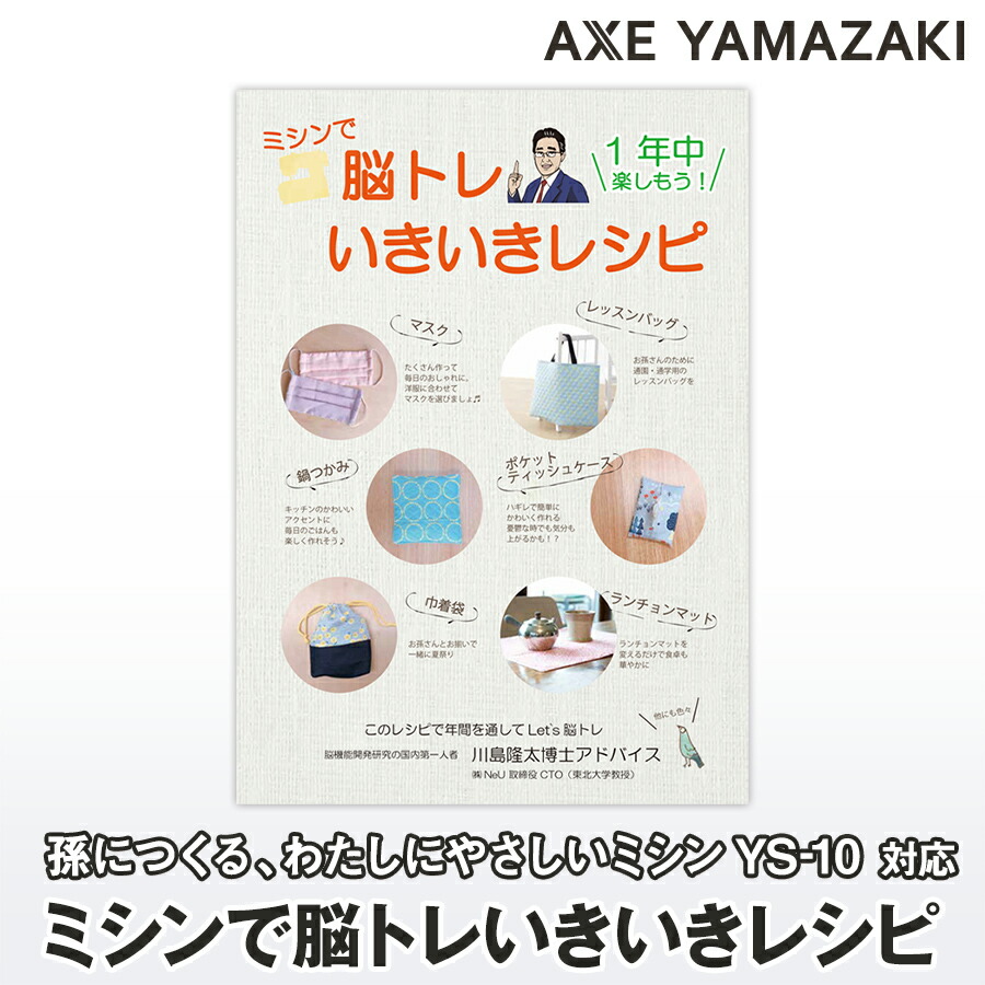 激レア・おはよう！スパンク「ミシン」 おはよう!スパンク・SPANK・スパンクのマイミシン・たかなししずえ