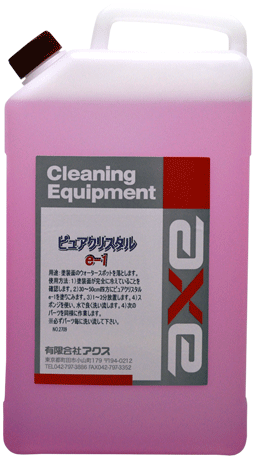 訳あり ウォータースポット除去 ウォータースポット ボディーのウォータースポット除去クリーナー ボディー ウォータースポット 2l ウォータースポット 除去 イオンデポジット除去剤 雨ジミ除去剤 クリーナー 洗車 車用品 ウォータースポット除去剤塗装面のウォーター