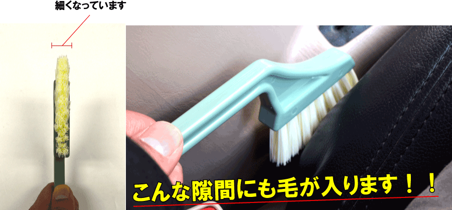 楽天市場 車内クリーニング用ブラシ すきま 目地ブラシ すきまブラシと目地ブラシの2本セット 細かいブラシ 車 ブラシ ブラシセット 隙間ブラシ 業務用ブラシ ブラシ 掃除 ブラシ おすすめ ブラシ 細部 ブラッシング 車用ブラシ 洗車 ブラシ カークリーニング用品のアクス