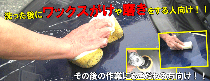 楽天市場 洗車後の仕上がりが良くカーワックスののりが良いボディになる 業務用カーシャンプー 400ccセット 洗車スポンジ付き カーシャンプー 洗車 シャンプー カーシャンプー 業務用 洗車シャンプー 業務用 シャンプー 洗車 シャンプー 車 洗車 シャンプー カー