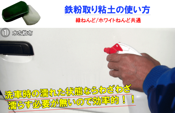 楽天市場 淡色車用 鉄粉除去用粘土 ホワイトねんど 0g 中目 鉄粉 除去 鉄粉 粘土 鉄粉除去剤 鉄粉クリーナー 鉄粉 クリーナー 鉄粉 車 鉄粉 洗車 粘土 鉄粉 ねんど 鉄粉 鉄粉 ホイル 鉄粉粘土 鉄粉取り 鉄粉除去粘土 鉄粉落し カークリーニング用品のアクス