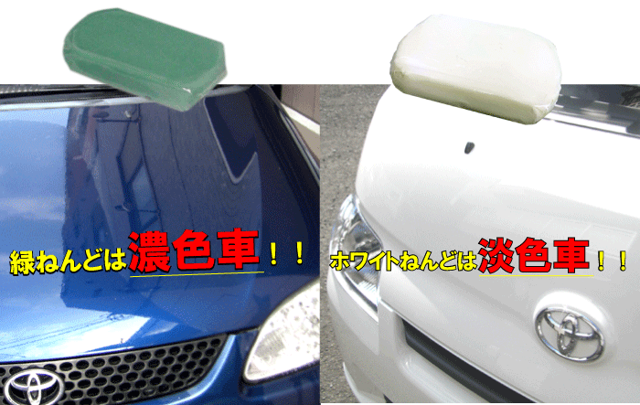 楽天市場 淡色車用 鉄粉除去用粘土 ホワイトねんど 0g 中目 鉄粉 除去 鉄粉 粘土 鉄粉除去剤 鉄粉クリーナー 鉄粉 クリーナー 鉄粉 車 鉄粉 洗車 粘土 鉄粉 ねんど 鉄粉 鉄粉 ホイル 鉄粉粘土 鉄粉取り 鉄粉除去粘土 鉄粉落し カークリーニング用品のアクス