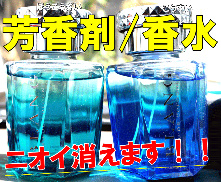 楽天市場 芳香剤 香水のニオイ専用消臭剤 ピュアティプレミアムセット 1液500cc 2液5ccを100倍希釈 500ccポリエステルボトル スプレーガン2本 取扱説明書 芳香剤 臭い 香水 臭い 芳香剤 におい消し 香水 におい消し 芳香剤 消臭剤 香水 消臭剤 カークリーニング