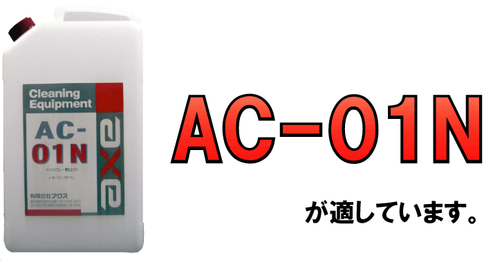 ボディー磨き使い方複合体考察もバフぬい目消しも両方可能作業用研磨剤 Ac 01n 2l コンパウンド 車 車 コンパウンド コンパウンド 洗車 洗車 コンパウンド 研磨剤 洗車 研磨剤 車 車 切れ目消し 洗車 傷消し コンパウンド 極細 研磨剤極細 Restaurant Valentino De