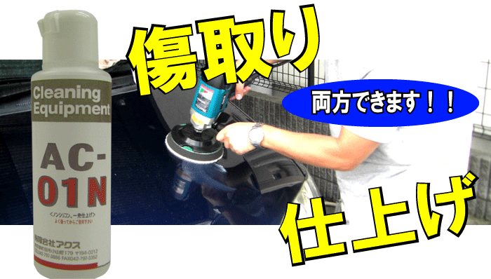 肉体磨き入用コンパウンド研摩もバフ編み目消しも両方能力のある務め用研磨剤 Ac 01n 4l コンパウンド コンパウンド 車駕 コンパウンド 洗車 コンパウンド 業務用 コンパウンド 超微微塵 コンパウンド オートマチック車 研磨剤 コンパウンド 動体 液体コンパウンド 洗車