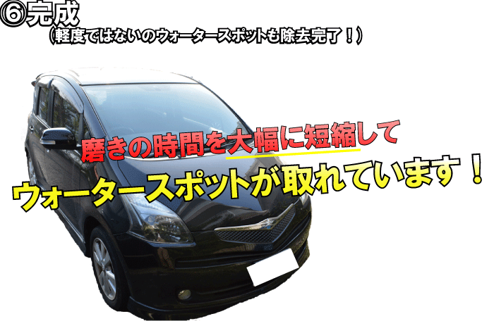 お水斑点模様除く剤上塗り水平のウォータースポット落とし洗料 真誠結晶e 1 500cc ウォータースポット除去 ウォータースポット除去剤 ウォータースポットクリーナー ウォータースポット 体幹 ウォータースポット 塗装 シリカスケール 乗物 Restaurant Valentino De