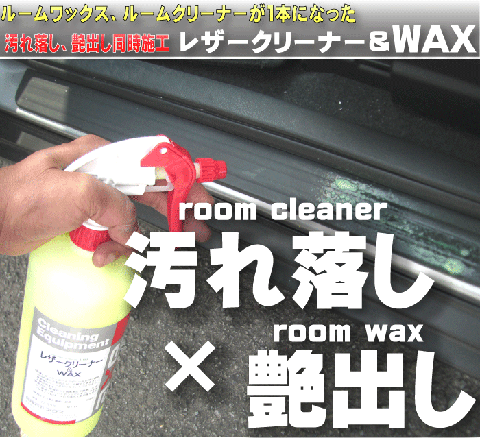 乗用車内汚れ落としと艶出しが同時ににできる 仕事役目クリーナー 蝋涙 革クリーナー Wax 4l 間ワックス 内装ワックス 車 ワックス 列車ワックス 車内ワックス 車内 ワックス 車内艶出し インテリア装飾ワックス 内装クリーナー Cannes Encheres Com