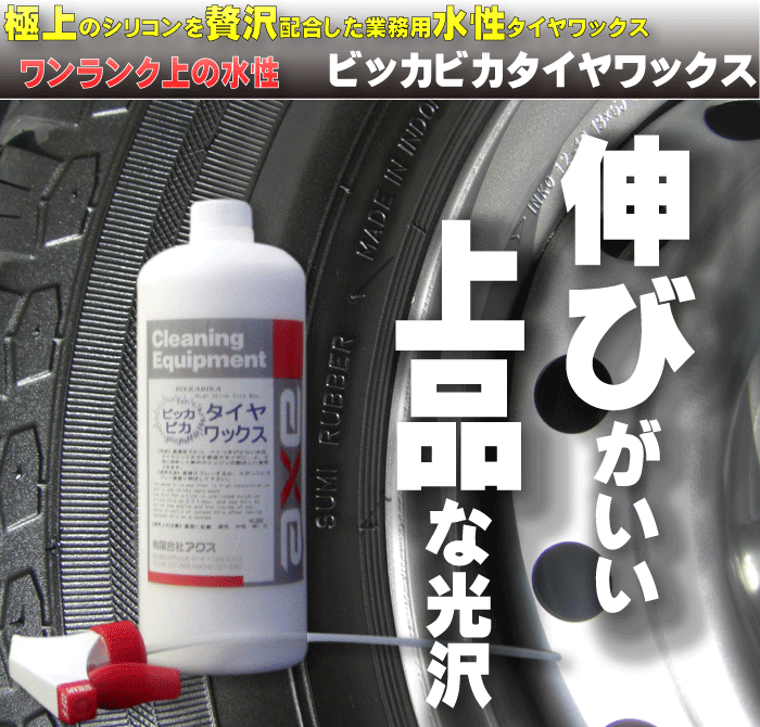 タスク目的水溶性タイア蝋涙 ビッカビカタイヤワックス 4l 水性タイヤワックス タイヤワックス 水性 タイヤワックス 業務用 水性 タイヤワックス タイヤワックス 汁 洗車 タイヤワックス カーワックス タイヤ 液体タイヤワックス タイヤ 艶出し剤 タイヤ Lapsonmexico Com