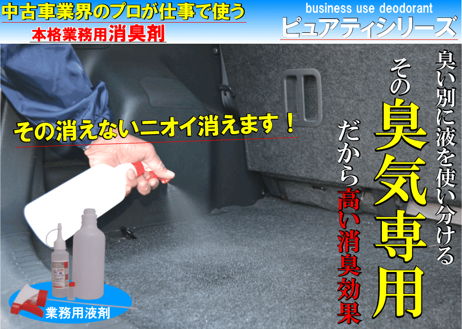 楽天市場 業務用消臭剤 シンナー トルエンなどの有機溶剤の臭い ピュアティeセット 溶剤 消臭剤 有機溶剤 消臭剤 シンナー におい トルエン におい ブース 消臭 塗装ブース 消臭剤 薬 溶剤臭 空間 消臭剤 塗料 消臭剤 シンナー 消臭剤 カークリーニング用品のアクス