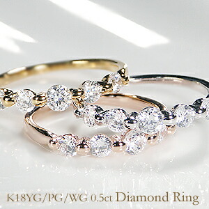 k18PG/YG/WG ゴージャス グラデーション ハーフエタニティ ダイヤモンド リング【0.5ct】 ファッション ジュエリー ピンキー レディース 指輪 ピンク イエロー ホワイト ダイヤエタニティリング ダイア １８金 ４月誕生石 ギフト 重ねづけ 5ストーン 5石 ゴールド
