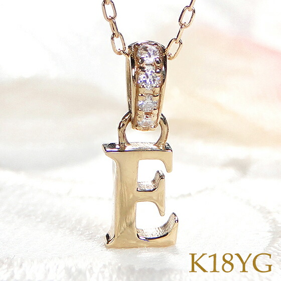 K18YG/PG/WG 0.02ct ダイヤモンド イニシャル E ネックレス ペンダント【送料無料】 ダイア 送料無料 品質保証書 ギフト プレゼント ゴールド ダイアモンド ゴールドネックレス ゴールドペンダント イニシャルネックレス イニシャルペンダント ダイヤペンダント