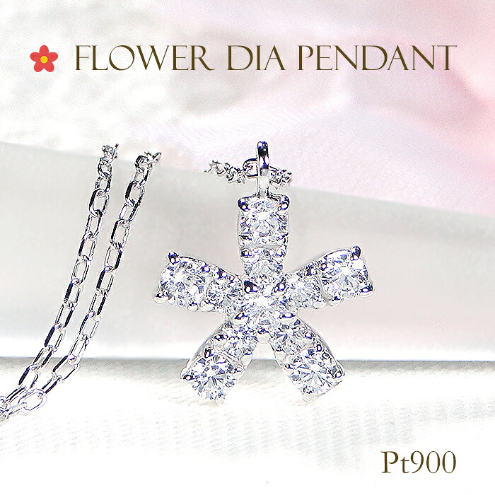 Pt900 ダイヤモンド ネックレス 【0.22ct】 プラチナ PT レディース ジュエリー 豪華 ダイヤ ダイア ペンダント フラワーモチーフ flower 花 フラワー フラワーネックレス ダイヤペンダント ダイヤネックレス 人気 上品 送料無料 品質保証書 ギフト プレゼント 贈り物