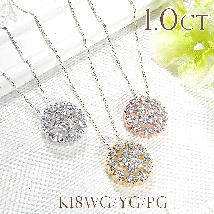 K18YG/PG/WG【1.0ct】スター ダイヤモンド ネックレス とりまき 18金 K18 イエローゴールド ピンクゴールド ホワイトゴールド ゴールド ジュエリー star 大き目 フラワー 豪華 レディース ペンダント ダイヤ ダイア ４月誕生石 人気 ギフト 記念日 プレゼント