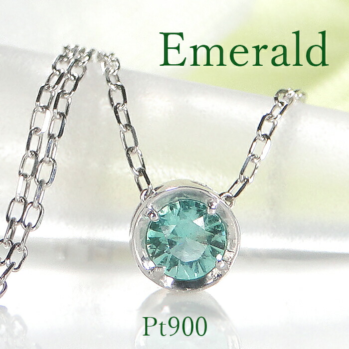 楽天市場】Pt900 エメラルド ダイヤモンド ネックレス 5月誕生石