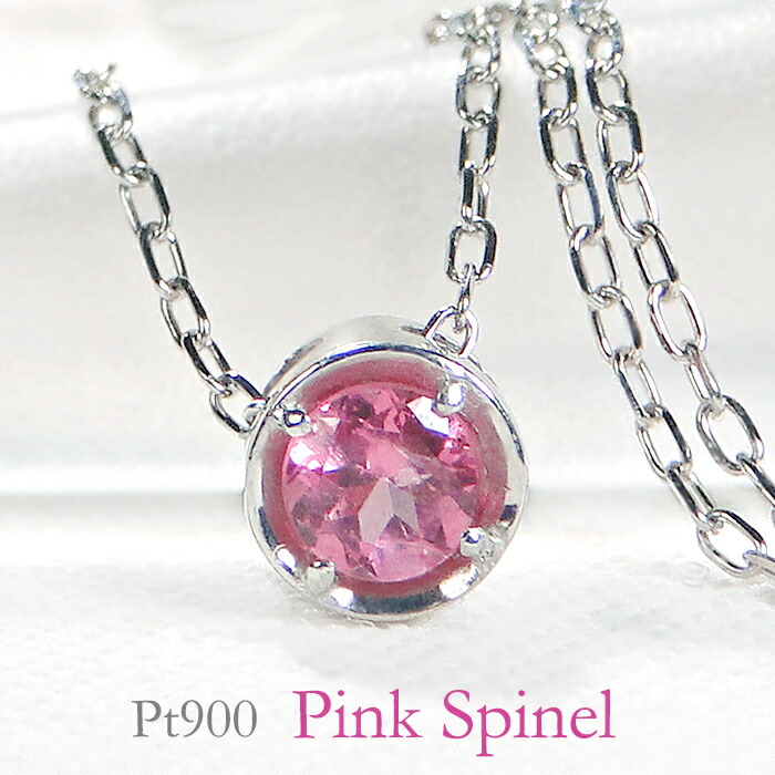 楽天市場】pt900 レッド スピネル ダイヤモンド ネックレス