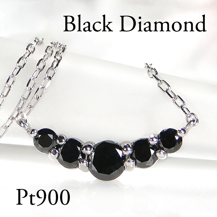 プラチナ ブラックダイヤモンド0.50ct ！ acla_cr221247-95pt