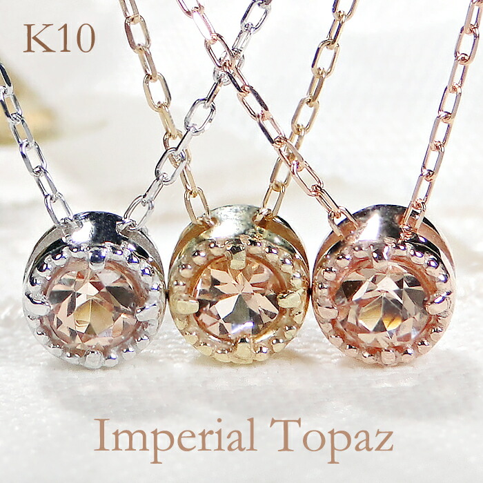 楽天市場】k10YG/PG インペリアルトパーズ オーバル ペンダント