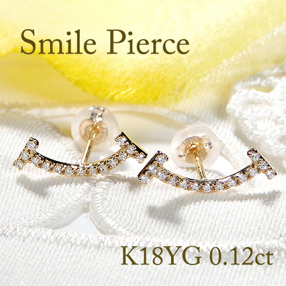 K18YG/PG/WG【0.12ct】スマイル ダイヤモンド ピアス ジュエリー レディース 18金 K18 18K ゴールド ダイヤ ダイア ダイヤピアス スタッドピアス 送料無料 品質保証書 誕生日 4月 ゴールドピアス スタッド ラインピアス ライン 可愛い 人気 おしゃれ
