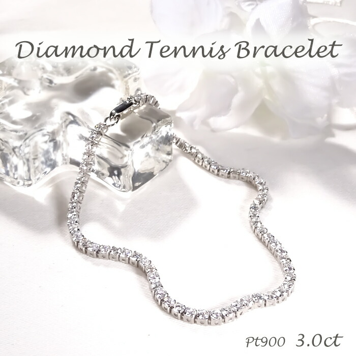 Pt900 【3.0ct】 ダイヤモンド テニスブレスレット ジュエリー アクセサリー PT プラチナ900 ダイヤブレス ダイアブレス ダイヤモンドブレス ダイアモンドブレス 送料無料 品質保証書 ギフト プレゼント 4月 誕生石 プラチナブレス 贈り物 腕輪 テニスブレス 豪華 華やか｜AXEE