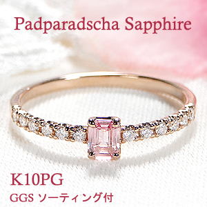 楽天市場】K18WG/PG【GGSソーティング付】パパラチアサファイア