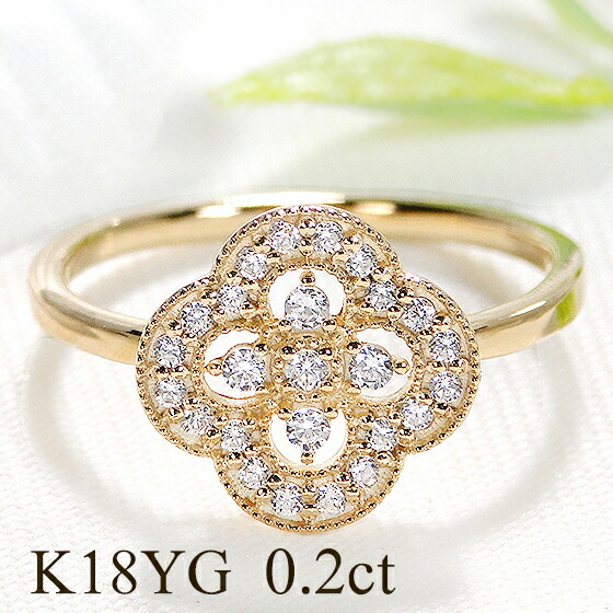 K18YG/PG/WG【0.20ct】クローバー ダイヤモンド リング 指輪 18金 18k ダイヤ リング ダイア 四葉 四つ葉のクローバー フラワー 花 ミル打ち ゴールド クラシカル アンティーク 0.20カラット ダイヤモンドリング ピンキー ダイアモンド ４月誕生石 ギフト 重ねづけ