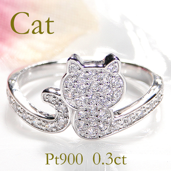 楽天市場】Pt900【0.30ct】ダイヤモンド 猫 リングジュエリー 可愛い