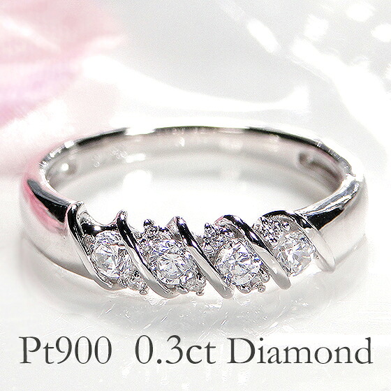 Pt900【0.30ct】ウェーブ ダイヤモンド リング ジュエリー 可愛い レディース 指輪 リング プラチナ ダイア ツイストリング ねじねじ ダイアリング Pt ダイヤリング 10石 テンダイヤ ４月誕生石 重ねづけ 人気 ギフト 記念日 プレゼント 0.30カラット ホワイトデー